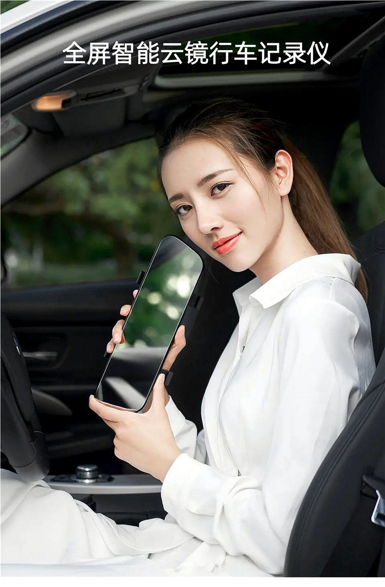 Full-screen smart cloud mirror 4G streaming media navigation dashcam with front and rear dual cameras, AR real-time reversing image, remote control