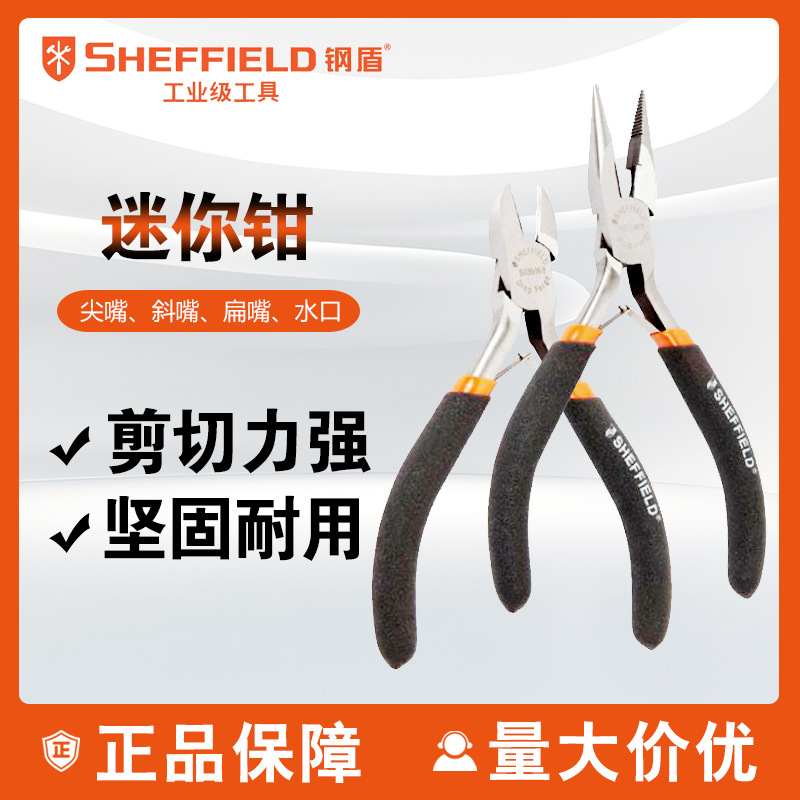 钢盾斜嘴钳尖嘴钳工业型剪钢丝剪迷你扁嘴弯斜口钳水口钳麻柄家用