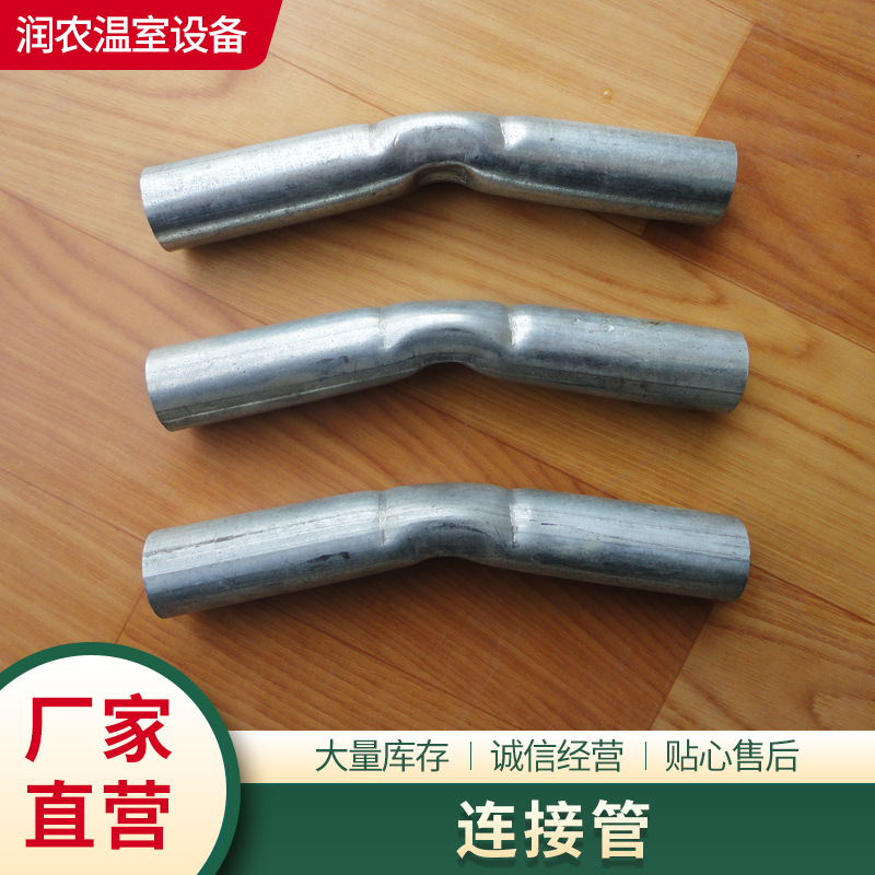 大棚配件单体钢架大棚连接管连接头套筒接头温室配件 连体大棚