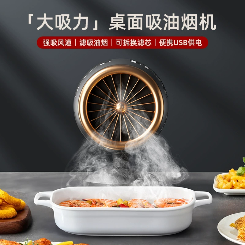 Кросс-бордер диапазонная вытяжка настольная мини вытяжка для дома большой всасывающей мощности удобная новая маленькая горшок вытяжка