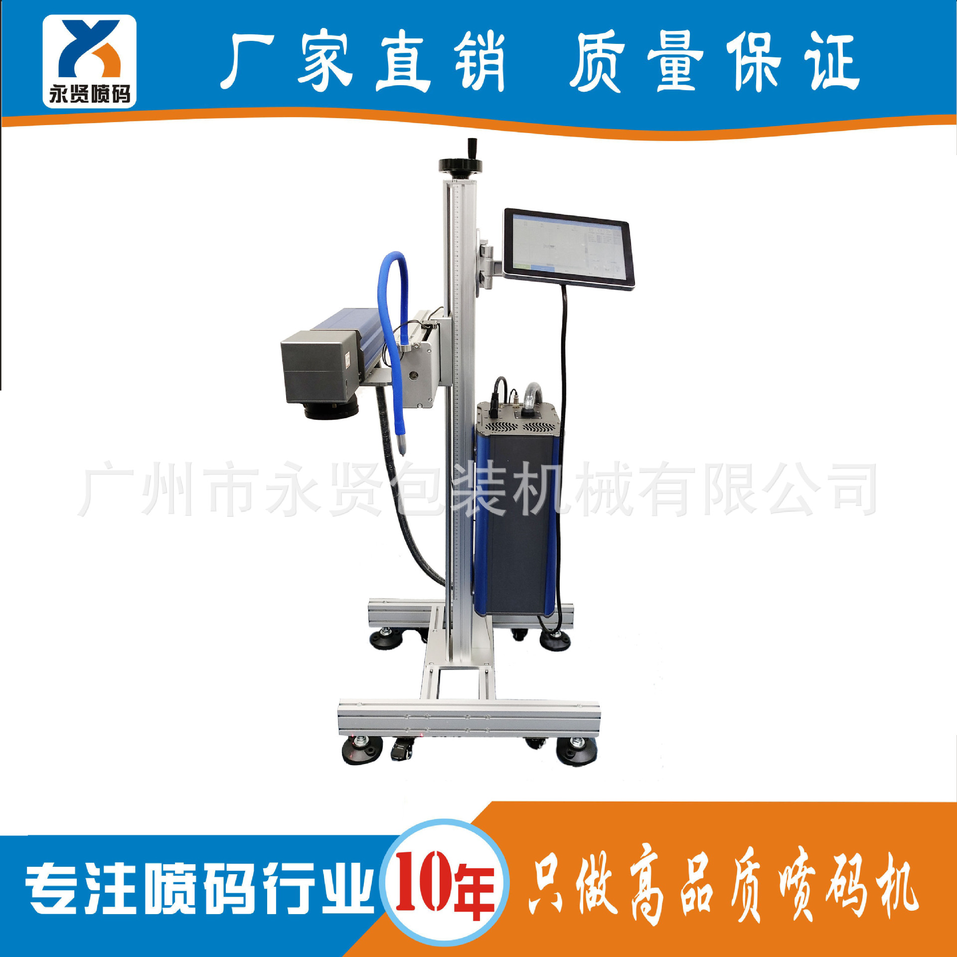 广州生产日期在线喷码机 光纤激光流水线打码机 激光喷码机厂家