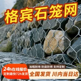 钢丝网;护栏网;其他灾害防护