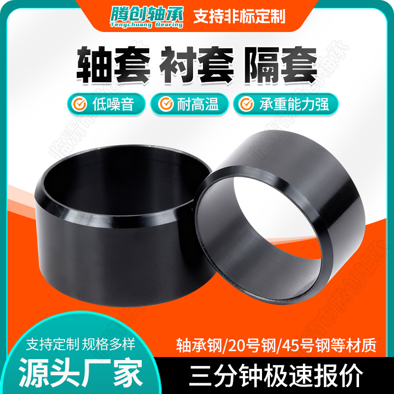 20号钢轴套钢套衬套机械配件轴套可来图定制传动挖机钢套