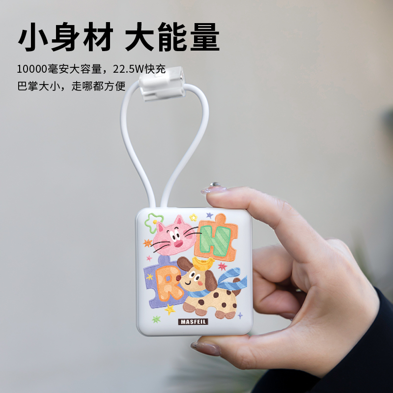 3C Power Bank with Built-In Cable, Super Fast Charging, 10000Mah Mobile Power Supply, Gift with Logo Printing, Can Be Taken on the Plane