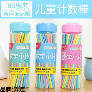 Galaxy Star Counter Primary School Math Appliances Counting Stick 100 Kindergarten Children Counting Stick Early Education