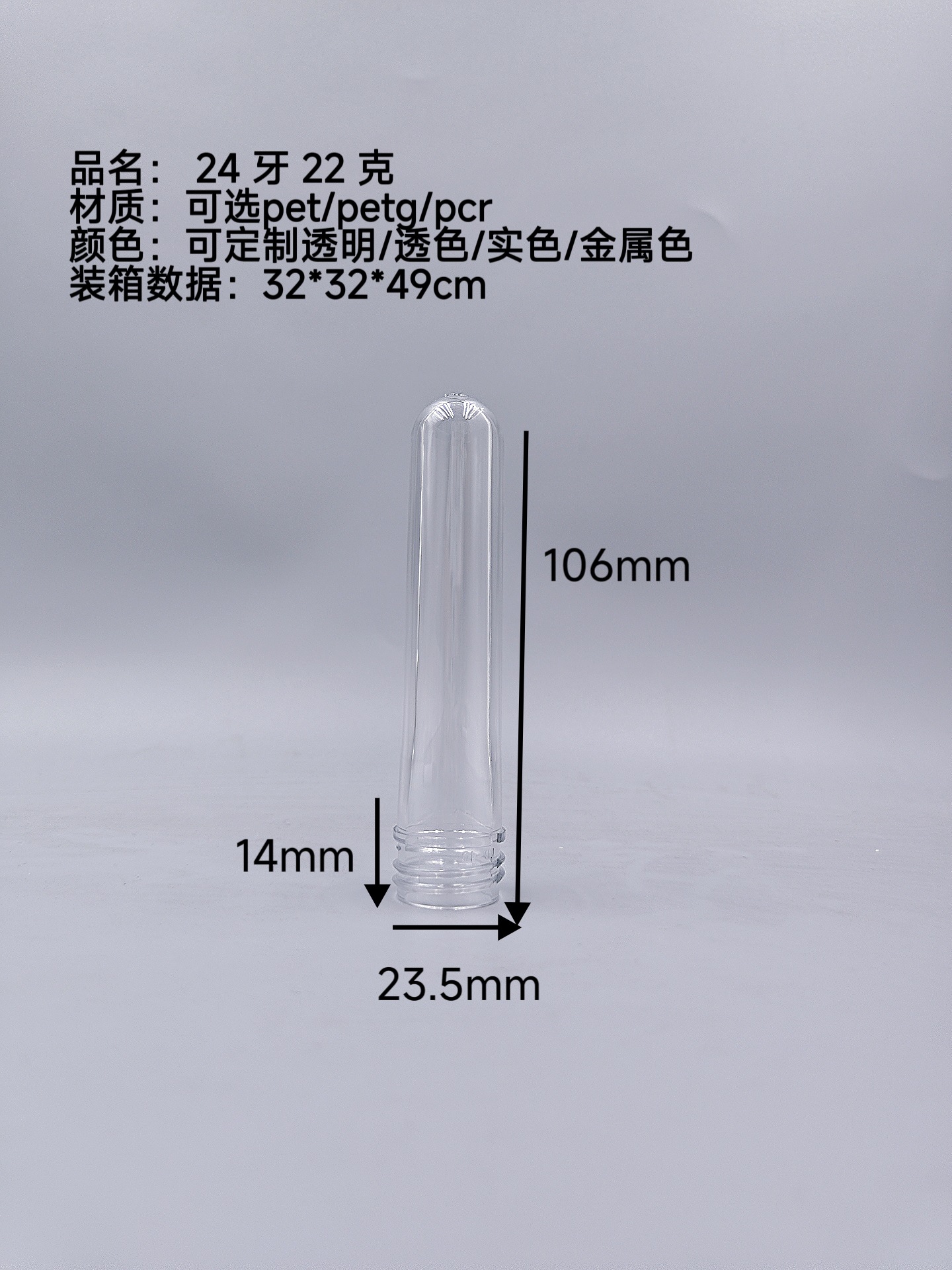 24 dientes 22 g (106 mm); transparente