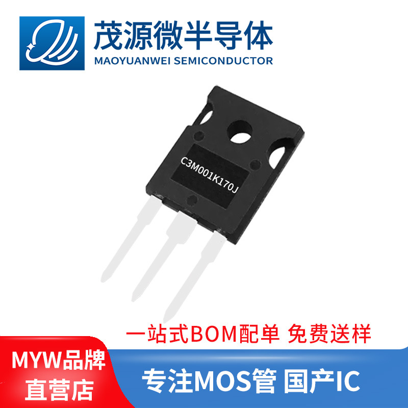 台产 C3M001K170J TO-247 SIC MOSFET 6A 1700V 碳化硅场效应