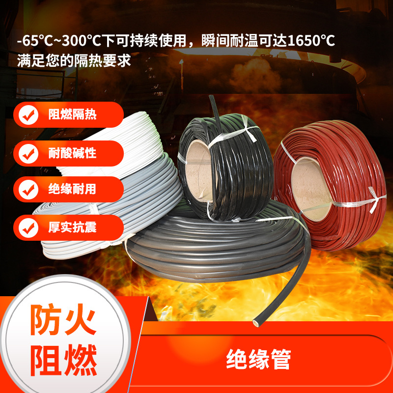 硅橡胶玻璃纤维套管 阻燃绝缘套管 自熄高温套管矽套管耐油耐火管