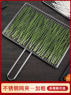 Stainless Steel Barbecue Mesh Grilled Fish Clip Vegetable Splint Encrypted Barbecue Mesh Clip Bold Mesh Ratpan Barbecue Accessories