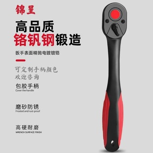 Cross-border hot-selling full-covered plastic ratchet wrench 72-tooth fast tool large, medium and small flying two-way universal auto repair wrench