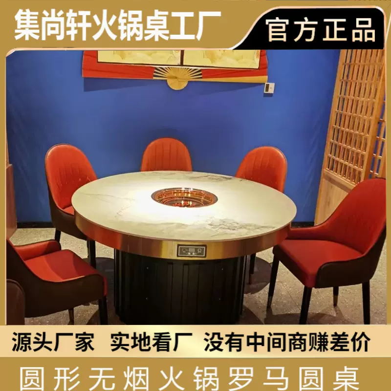 实木岩板烤肉桌椅无烟净化器餐桌韩式自助烧烤肉商用火锅桌椅批发