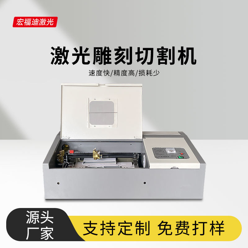 4040激光雕刻机4060玻璃锤子画刻章剪纸叶雕摆摊创业标牌葫芦雕刻|undefined