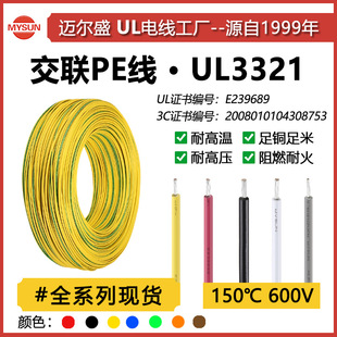 �S��UL3321�͟��o�uXLPE��ȼ600V�ߜ���Ӿ� 2-24AWG������a�~��
