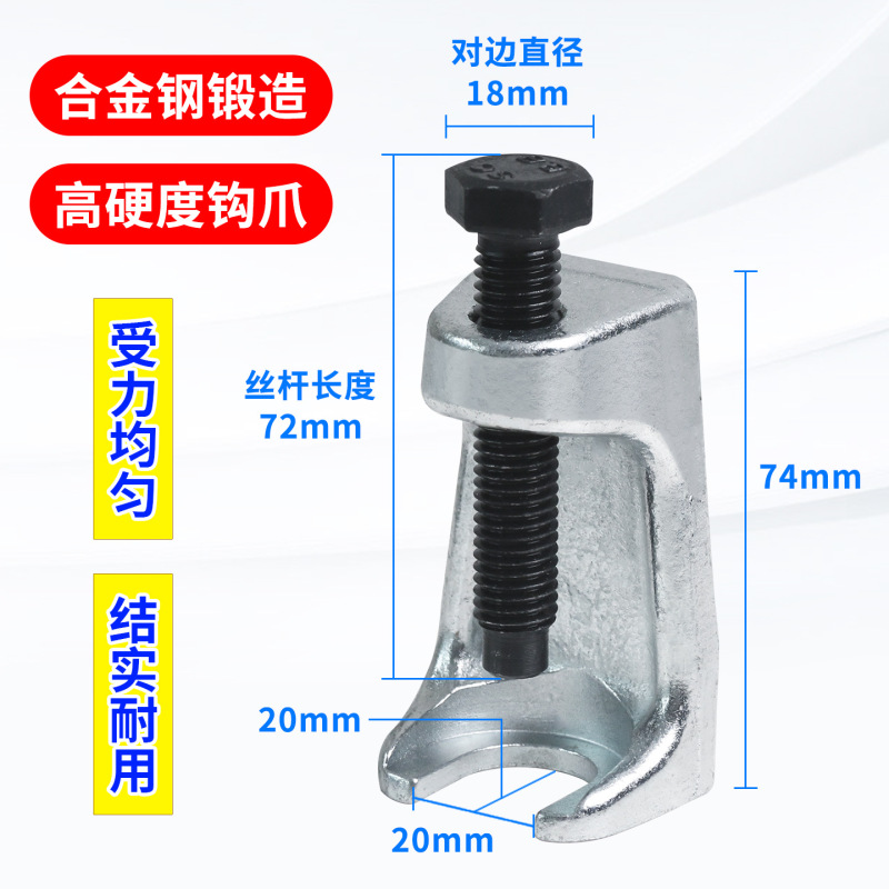 立式球头拆卸取出器拉马器横梁拉杆拔卸雨刮器拆卸工具手动工具|undefined