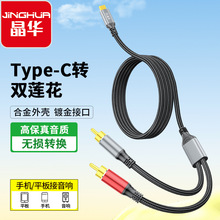 ���ATypeC�D2RCA���l���pɏ�����l�������B�Ӿ� һ�ֶ�RCA���l��