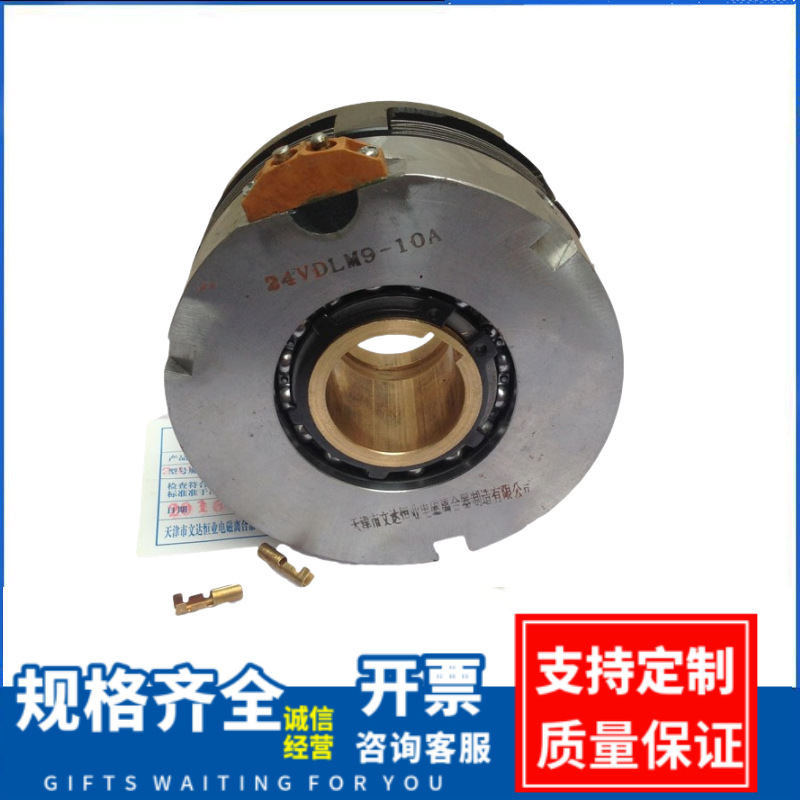 DL系列离合器 湿式多片电磁离合器DLM10-10AG