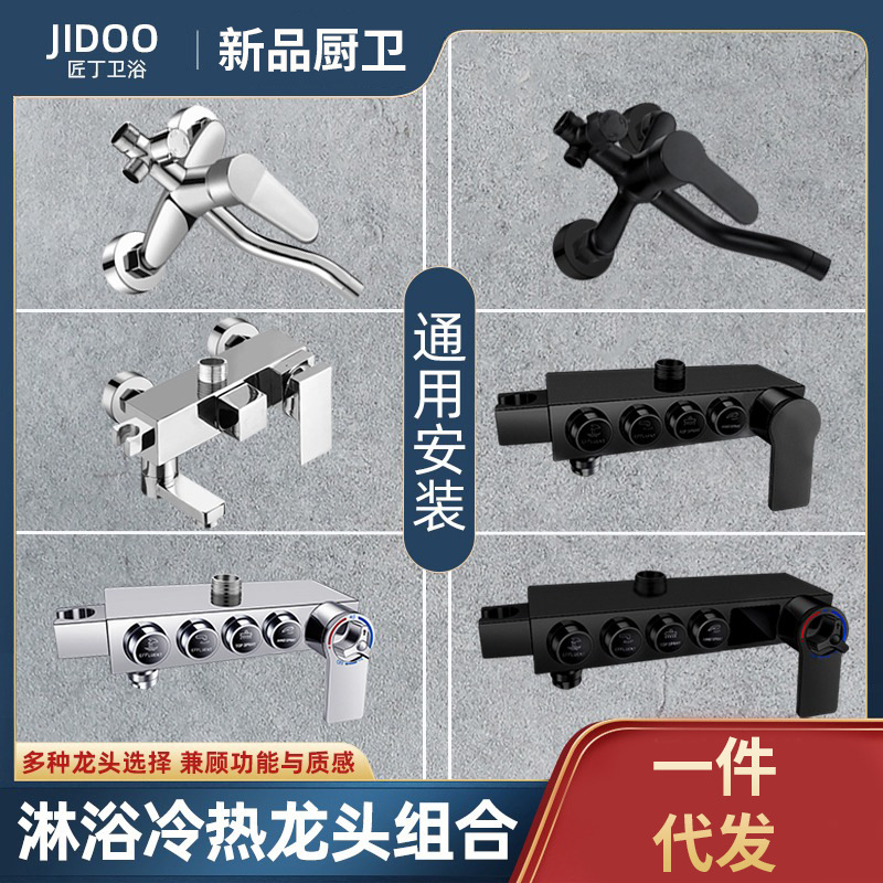 Water mixing valve hot and cold faucet shower set solar bathroom Bath switch mixing faucet