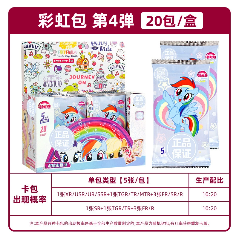 Коллекционные наборы карт (Pony) Радужная сумка для камеры и альбом для карт, assorted packs and boxed sets