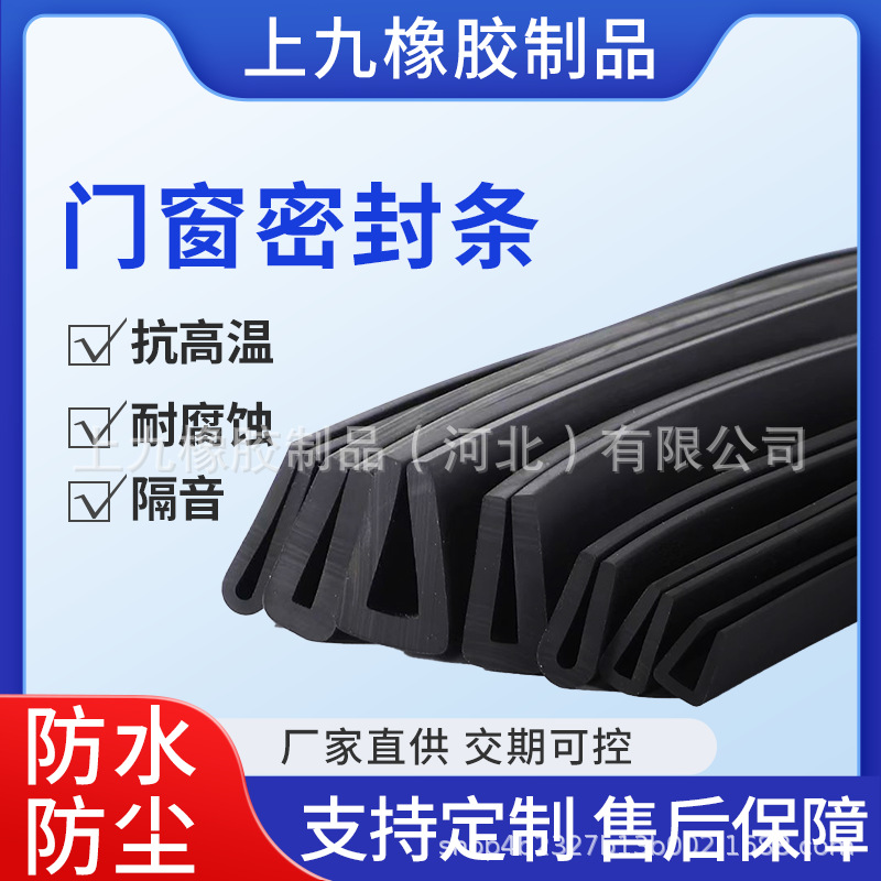 厂家直销幕墙门窗卡布灯箱防尘防风降噪挡雨多种密封条免费拿样