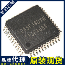 MN103SFJ9DXW 103SFJ9DXW 贴片 LQFP-44 微控制器芯片 代理 原装
