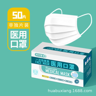 Medical Mask Disposable Three-Layer Protective Adult Mask with Meltblown Cloth Dust-proof and Breathable