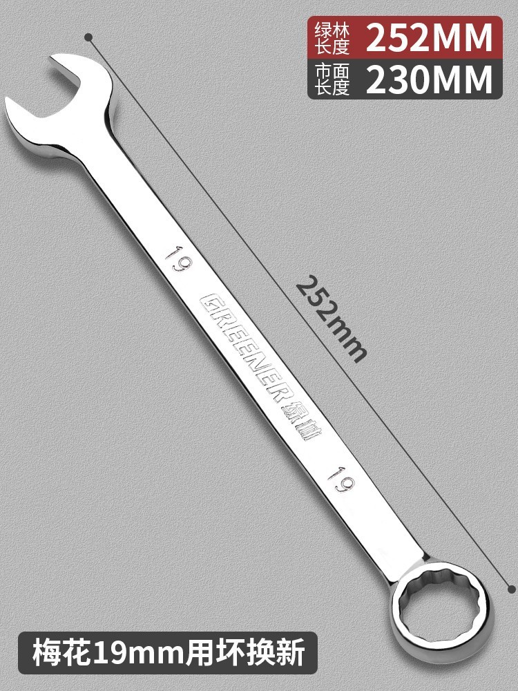 Llave de doble propósito Green Forest, llave de boca abierta tipo estrella n.º 13, llave extendida de doble cabeza de grado industrial de 5,5 mm a 65 mm. image 20