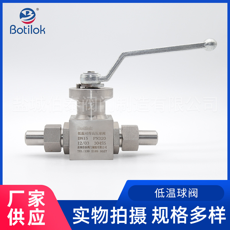 厂家现货不锈钢手动液氮球阀长杆低温法兰阀DN15低温对焊高压球阀