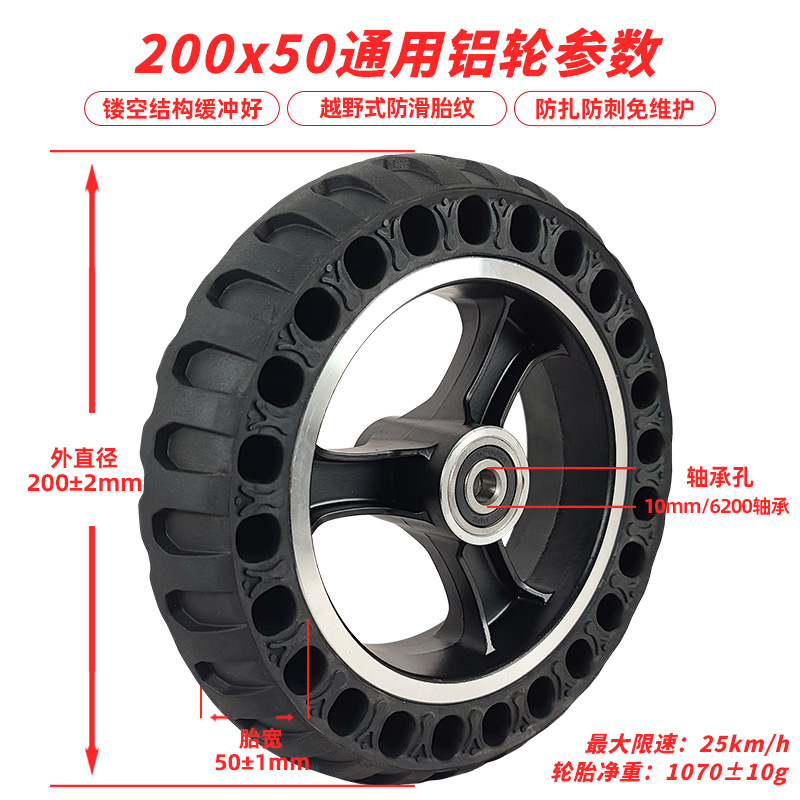 初行家八寸200x50蜂窝塑钢轮子8x2小海豚滑板车轮椅从动轮胎通用