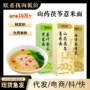 各种500g党参桑叶挂面
