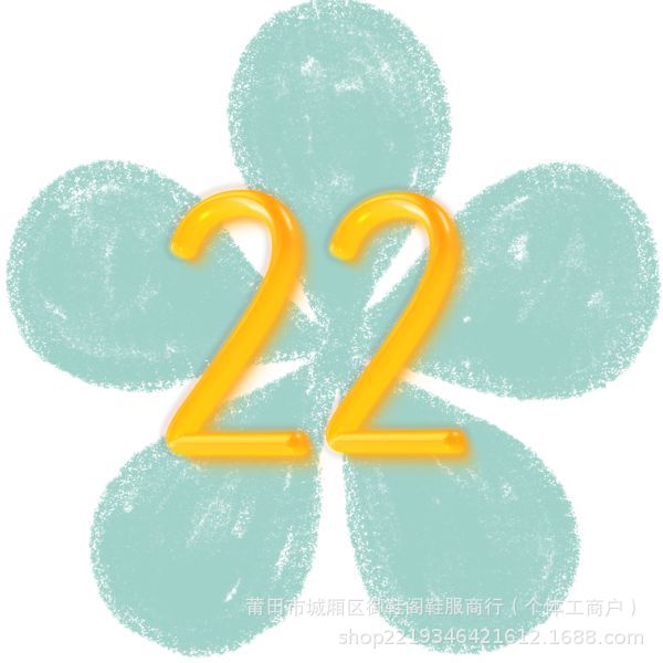 22 얇은 바닥 - 노란색과 검정색