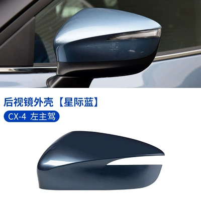 Large field of view rear view auxiliary mirror – for Mazda CX4 rearview mirror - cx-4-rearview-mirror-rear-cover-left-main-driving-star-blue-original-car-quality-mazda-cx-4