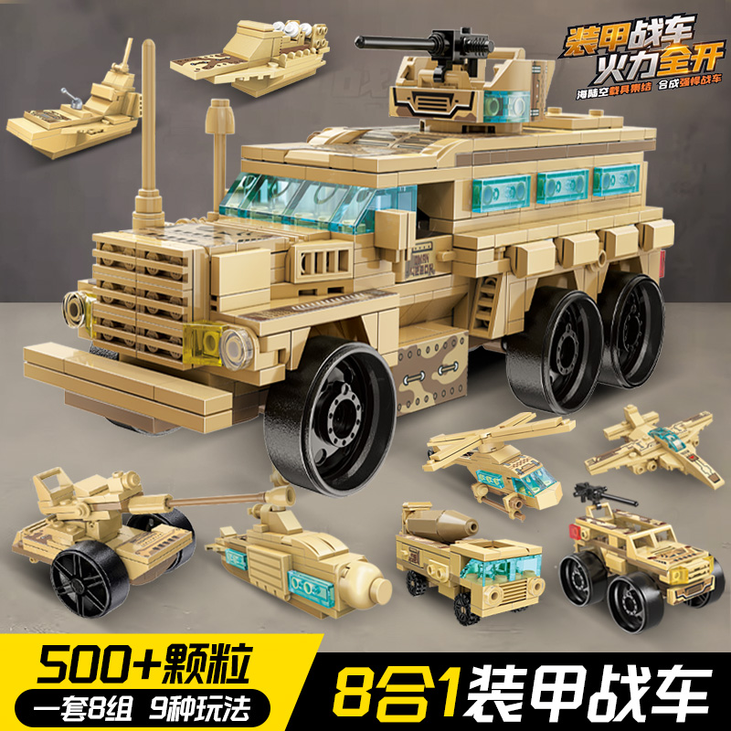 변형 된 피트 시리즈 [기갑 전투 차량] 8 개 (9 개 모양)