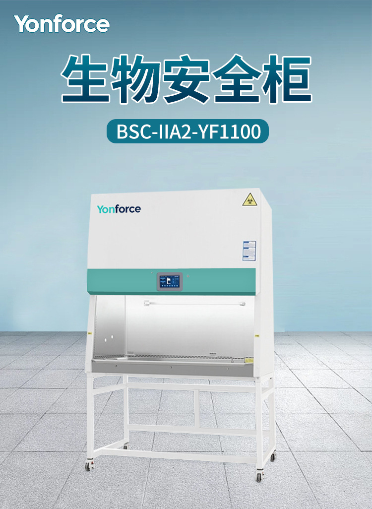 双人生物安全柜_01
