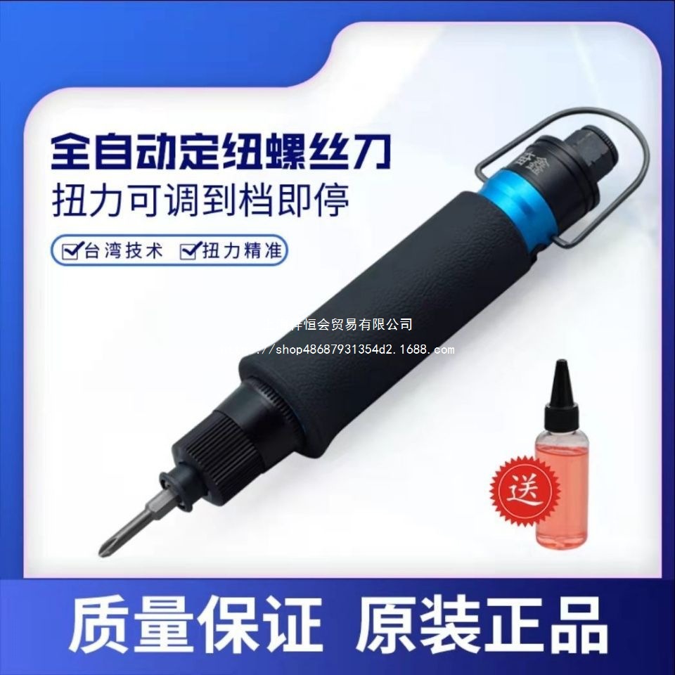 风批气动螺丝刀全自动定扭工业
级离合式气批预设定扭气动工具