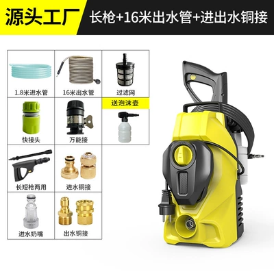 New Vertical High-Pressure Car: Car washing machine - long-gun-16m-water-outlet-pipe-copper-quick-connect-for-water-inlet-and-outlet-foam-pot