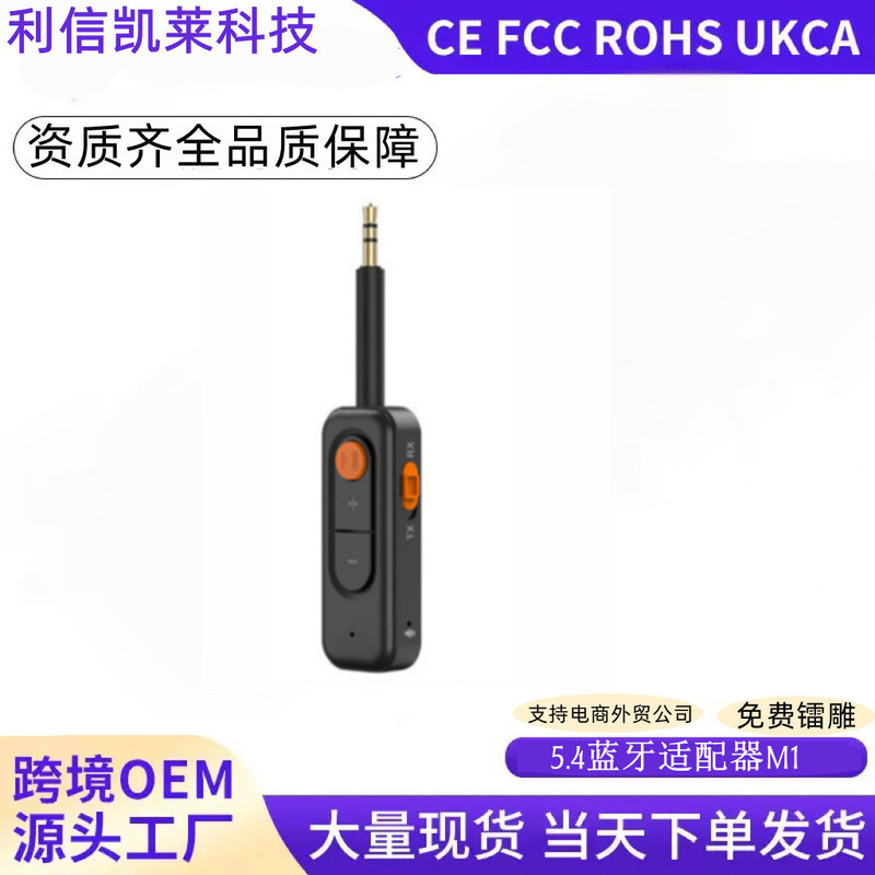 M1 Audio Mp3 Bluetooth 5.4 Adapter Bluetooth Audio Receiver Transmitter 2-in-1 Music Receiver