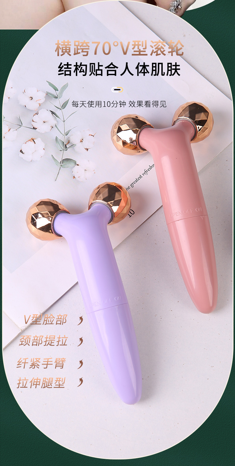 3D滚轮瘦脸仪_04.jpg