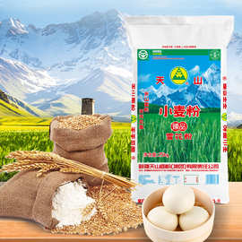 新疆天山面粉特一粉25kg家用中筋白小麦面粉包子烘焙臻品雪花粉