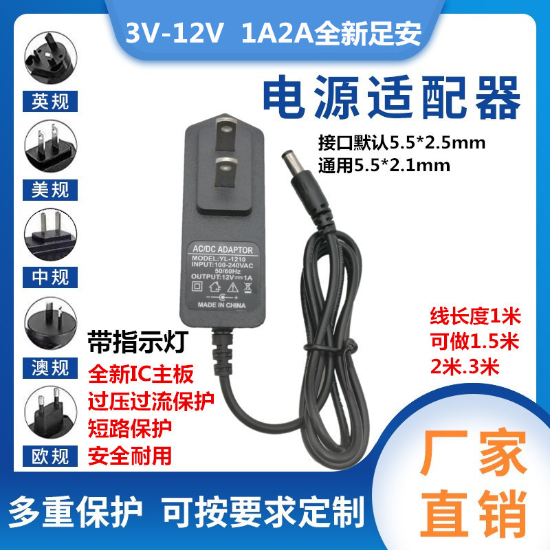 Brand New American Standard 3V1A5V1A 6V1A12V1A 9V1A 5V2A 12V2A American Standard Power Adapter Brand New American Standard 3V1A5V1A 6V1A12V1A 9V1A 5V2A 12V2A American Standard Power Adapter