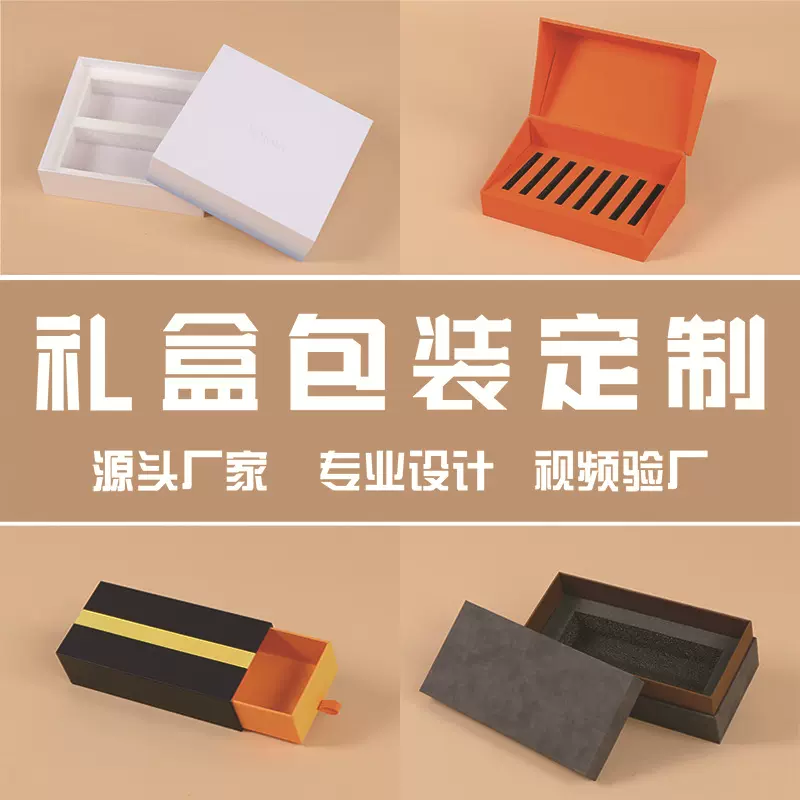 白卡纸盒定制小批量加印卡纸包装盒彩盒包装订制各类礼盒包装定做