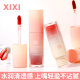 Xixi Water Wave Apricot Lip Honey Water Light Mirror Lip Honey Doodle Lip Moisturizing Female Student Cheap Lip Gloss Lipstick