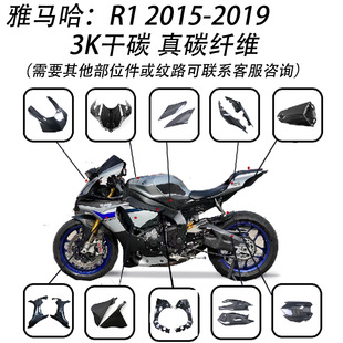 �m��Ħ��܇yamaha ���R�� R1 R1M���b̼�w�S���^��ǰ�����2015+
