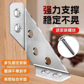 角码不锈钢三面固定器三角支撑架铁支架直角90度固定片加固连接件