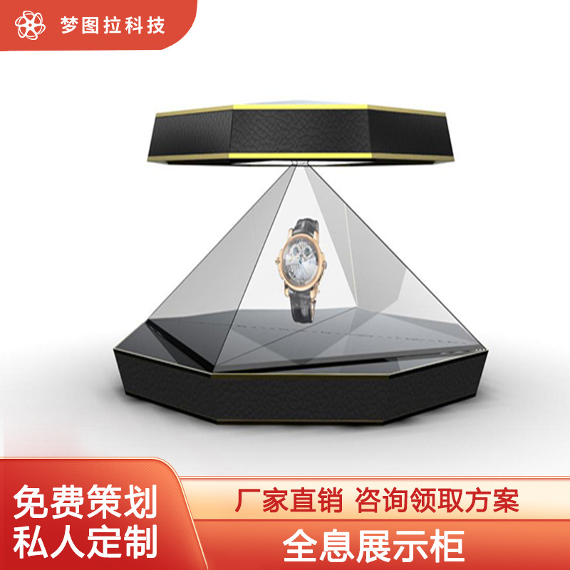 全息展示柜源头厂家直供展柜展厅裸眼3d全息投影样品展示投影设备