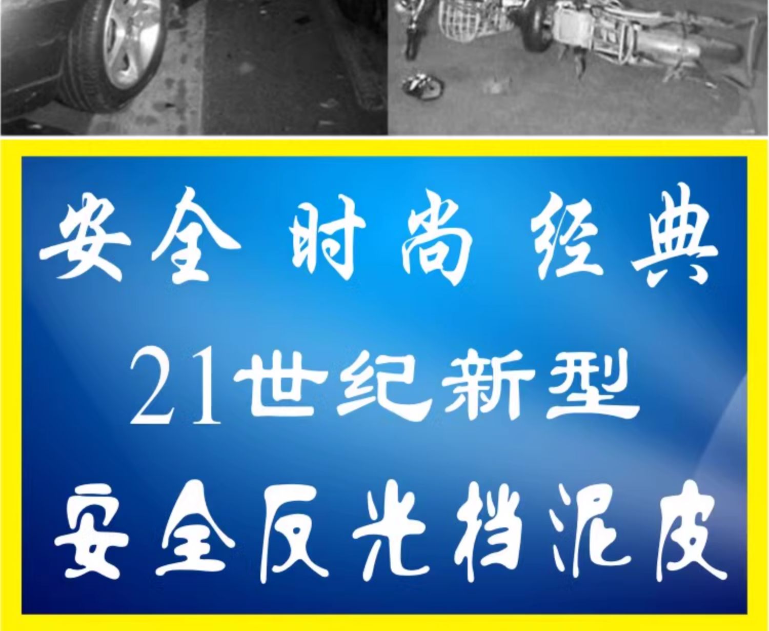 Custom-made reflective mudguards for electric motorcycles and tricycles, personalized advertising prints, luminous water-blocking covers for electric scooters