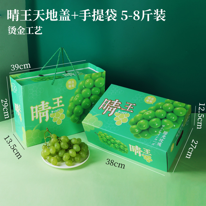 Caja de regalo de uva general 5 - 10 kg caja vacía Jufeng verano negro rojo hermoso dedo caja de embalaje cartón