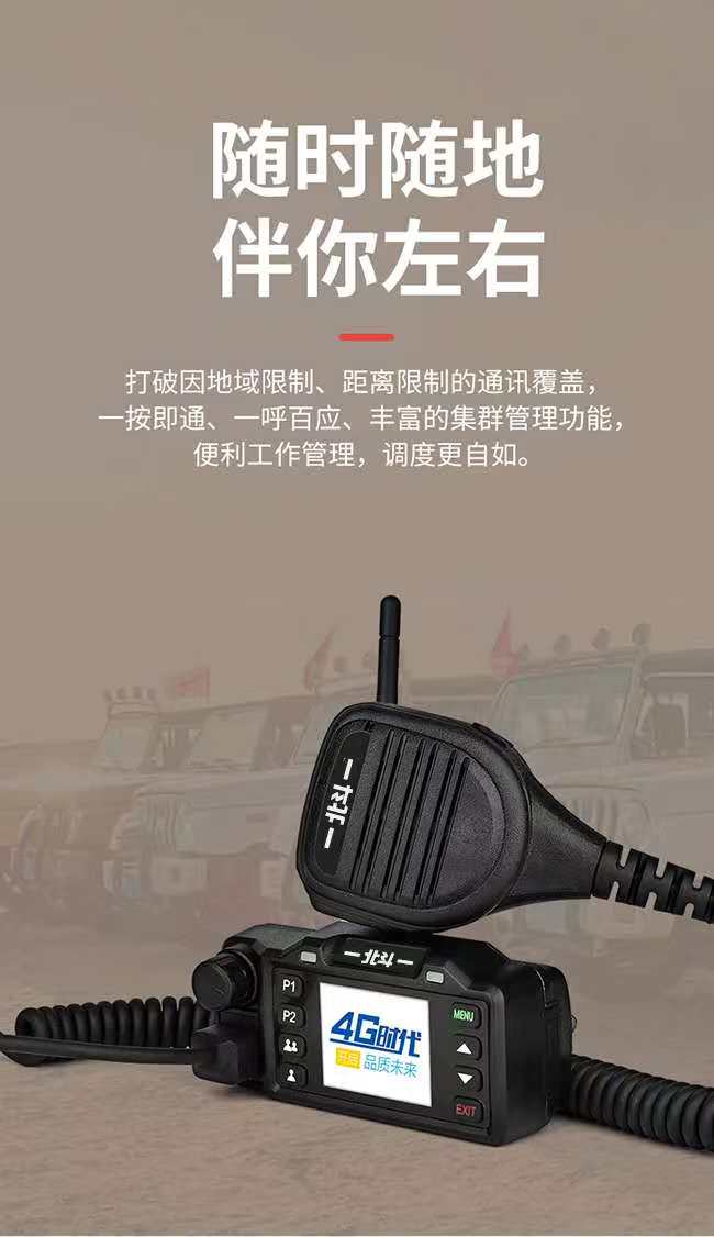 Intercom Radio, Vehicle Radio, Public Network Radio, High-Power Outdoor Radio, Fleet Radio, Universal Network Radio, Car Radio