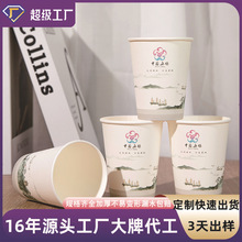 一次性纸杯9盎司家用办公商务热饮广告杯定做定制耐用logo咖啡杯