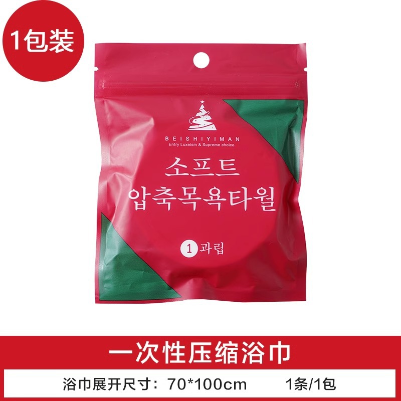 업그레이드 모델 [목욕타올 1팩] 70*100cm - 개별포장