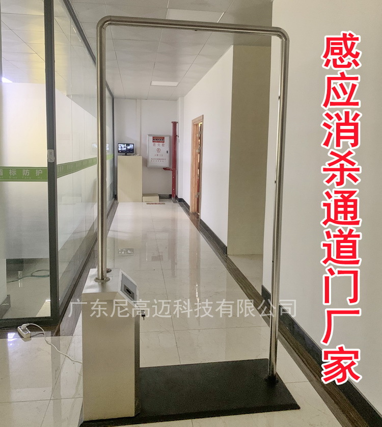 感应可调式消杀通道门 疫情防控自动测温雾化消毒门 喷雾消毒道舱